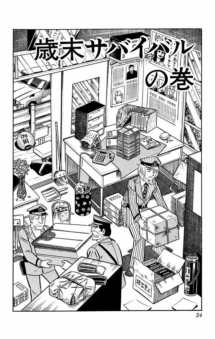 漫画の続きは下のボタンから！