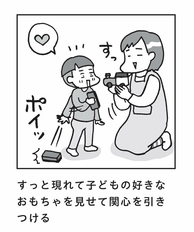 発達障害の子どもを注意するときに「ダメ」はNG！ 「含み」を理解するのが苦手な子には具体的に理解させるために必要な「言い方」とは〈マンガでわかる自閉スペクトラム症の子どもの特性〉_3