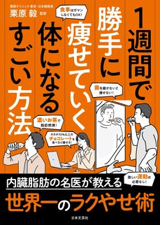 〈セルフチェック付き〉日本人の３人に1人の肝臓が脂肪肝？　お酒を飲まない人も要注意！　痩せにくくなる原因“脂肪肝”は動脈硬化の原因にも_6