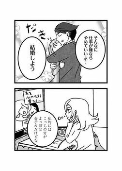 【漫画あり】こじらせ、猟奇、依存…性癖満載ラブコメドラマ『来世ではちゃんとします3』の舞台裏《原作者×プロデューサー》_96