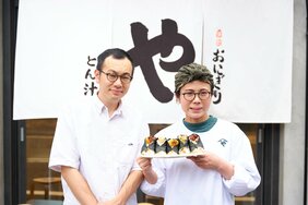 開店初日で2時間待ち! 大人気おにぎり専門店を営む夫婦の経営哲学。「お客さんがもらす“日本人でよかった”がおにぎりの醍醐味」。目標は「最後の晩餐で食べたいごはん」