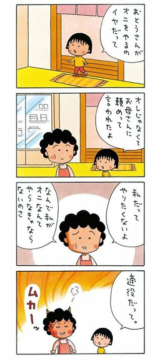 国民的ふつーの主人公・まる子【よりぬき４コマ漫画・ちびまる子ちゃん】_14