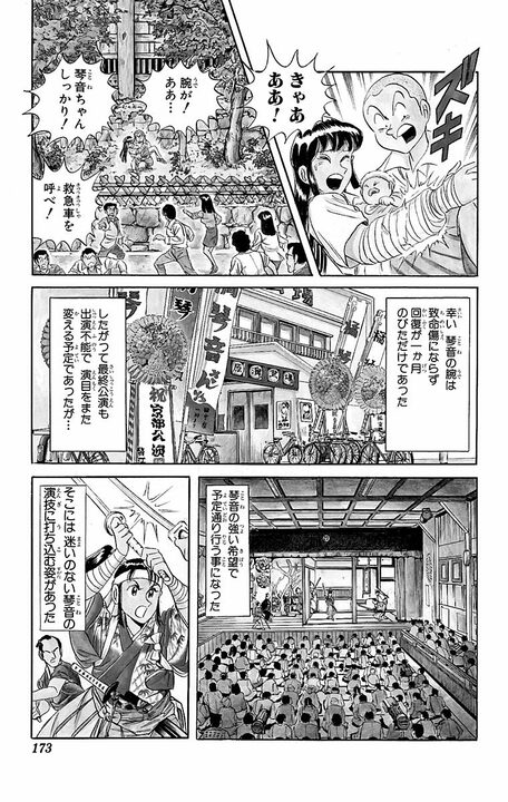 【こち亀】屈指の胸キュン回!? 少年時代の両さんがマドンナと神社に行き…「ここにお参りした2人は必ず結ばれるのよ」_29