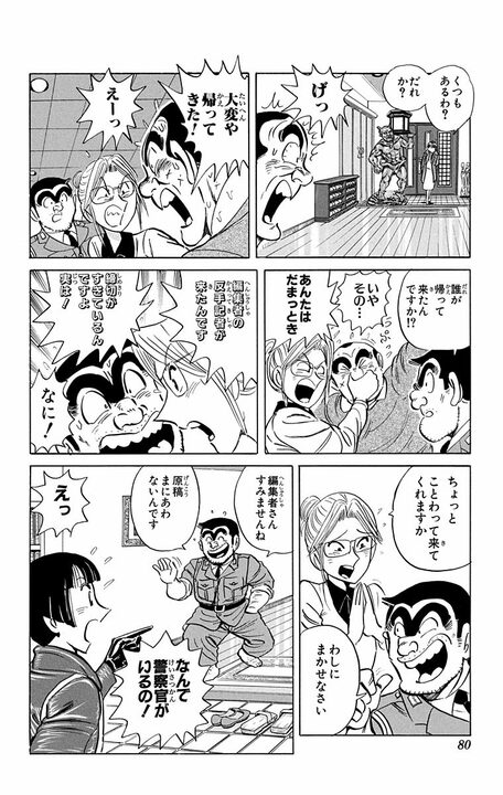 【こち亀】「夫婦人情話になってしまった…」 息ピッタリの空き巣を捕らえた両さんだったがまさかの顛末に…_16