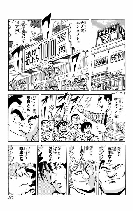 【こち亀】「無人島で10日間軍人300人から逃げきれたら賞金1億円を山分け！」　本気になった両さんが見出した“絶対に見つからない”秘策_5