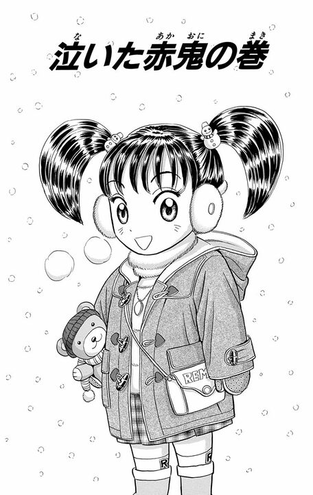 【こち亀】幼稚園の節分で本気を出した両さんが“鬼”になるも…なぜか日本を巻き込む「お尋ね者」になる衝撃的展開とは_1