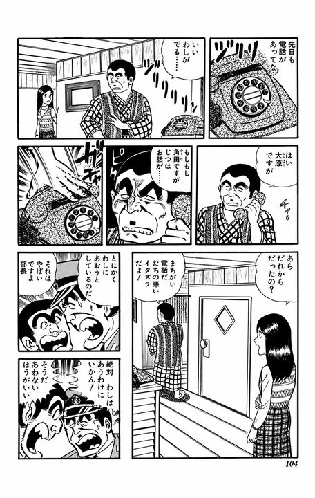 【こち亀】昭和のガンコ親父・大原部長が見せた父の顔「娘をたのみます」 ラストにあふれた親心に涙…_5