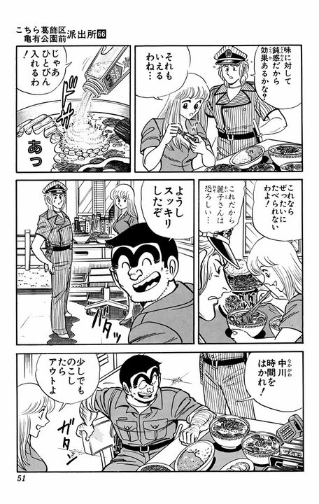 【こち亀】もやしそば、餃子、野菜炒め、チャーハン、焼きそば、カレーライス…“炭水化物至上主義”な両さんの衝撃の昼食とは_7