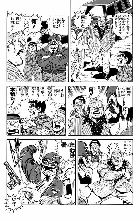 【こち亀】百獣の王すらビビる“顔面圧”!? ヘリ編隊とともに急襲する鬼軍曹のシゴき…「握手はやめとけ! いきなり銃が出るからな」_13