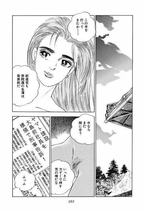 現在社会に刺さりすぎる「サラリーマン病」の正体…30年前の『サラリーマン金太郎』が言い当てた日本社会_3