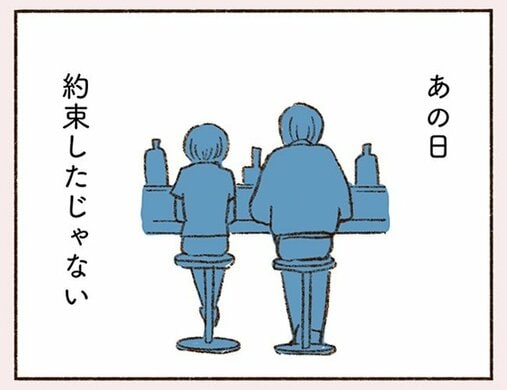「大人の恋愛は“話が早い”って聞きましたけど？」なのに、私たちは友達以上恋人未満というか…(4)_19