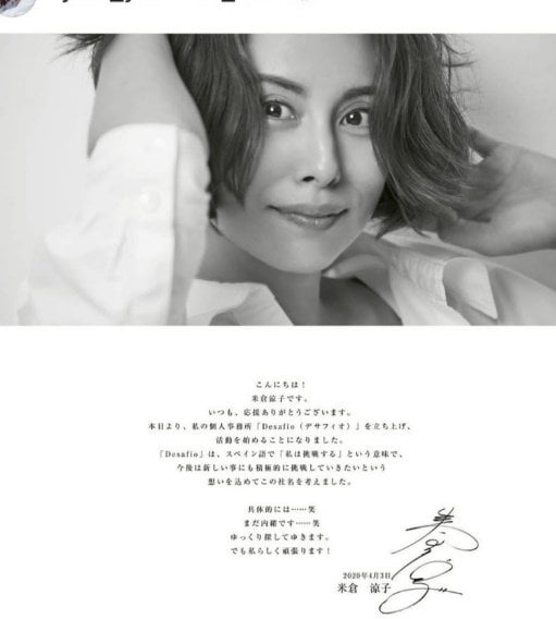 〈麻薬取締法違反で書類送検報道〉「男運ないですね」モラハラ元夫、逮捕された元カレ報道、米倉涼子（50）の“オトコでの失敗”遍歴…アルゼンチン国籍の“パートナー”は海外から戻らず_8