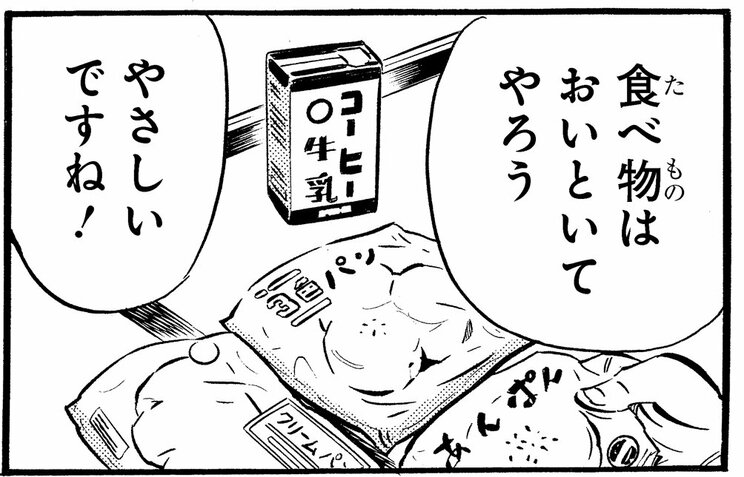 「日暮‥‥‥登場？の巻」(ジャンプ・コミックス201巻収録）より。2020年に目覚めた日暮だったが、オリンピックは開催延期。そこで両さんは、日暮を一年間の眠りにつかせる。枕元にはコーヒー牛乳と3色パンの差し入れを置く(腐ります！）