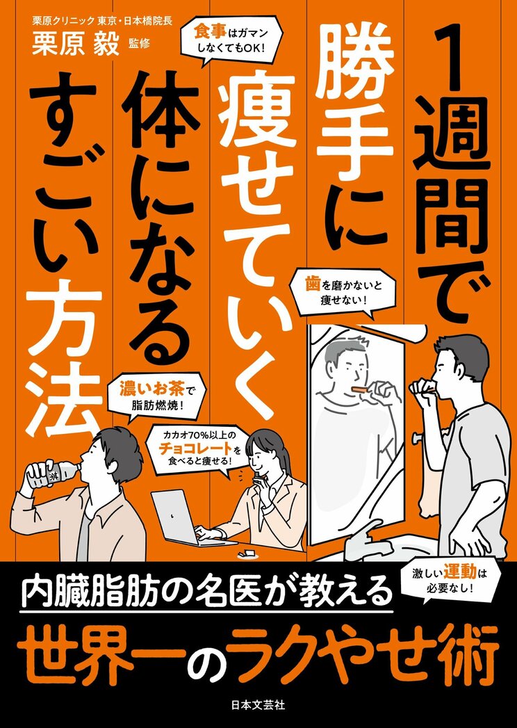 〈セルフチェック付き〉日本人の３人に1人の肝臓が脂肪肝？　お酒を飲まない人も要注意！　痩せにくくなる原因“脂肪肝”は動脈硬化の原因にも_6
