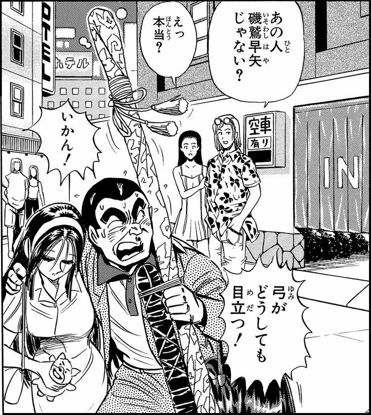「部長と早矢 熱愛発覚!?の巻」（ジャンプ・コミックス第111巻収録）より。この作品では、剣道で汗を流したあと部長と一緒に食事をするが、おちょこ一杯でダウン！　介抱しようとするもホテル街に迷い込んでしまい、不倫カップルかパパ活を疑われる事態に！