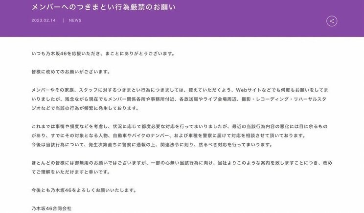 運営はこれまで何度も“注意喚起”をしているが…