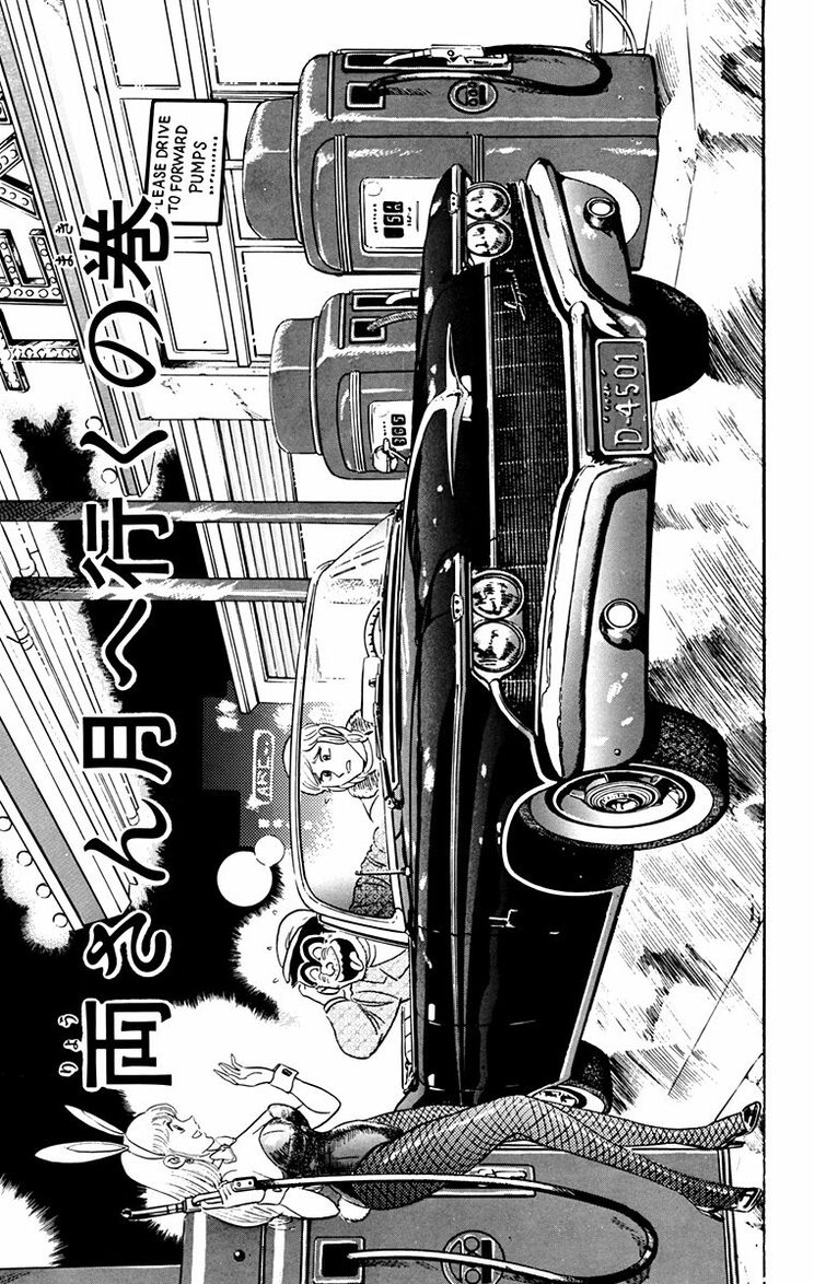 漫画の続きは下のボタンから！