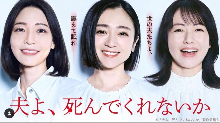 『夫よ、死んでくれないか』（番組公式インスタグラムより）
