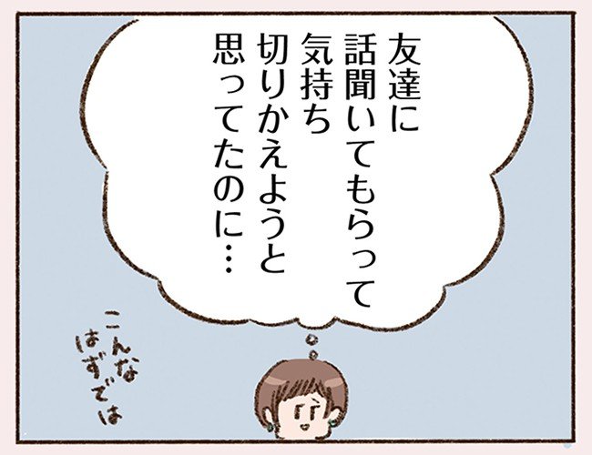 「42年間まじめにコツコツ誰にも迷惑かけずに生きてきたのに…」42歳バツイチシングルマザーに残されたものは仕事だけ!?(1)_10