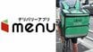 《menu終了》「送料無料」で赤字でも止まらない…ロケットナウ参入で激変、フードデリバリー3社が奪い合う「料理」の先にある巨大市場