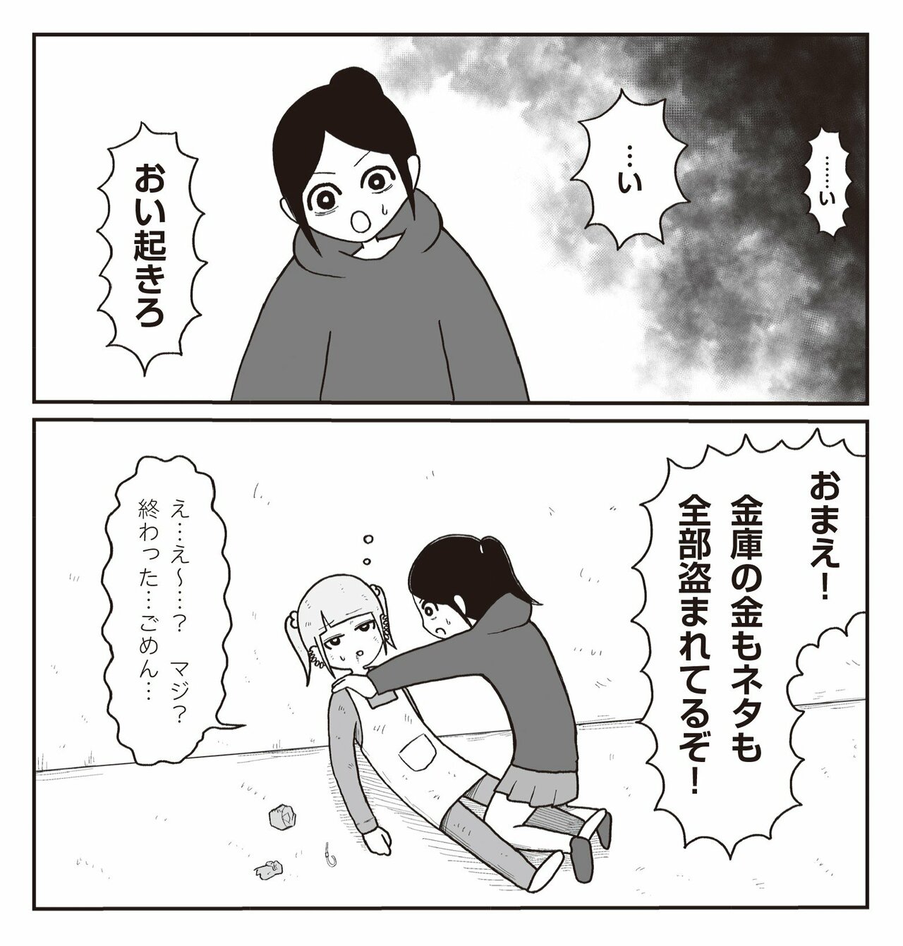【漫画あり】最もコスパのいい拷問とは…ヤキ入れで大切なのは「相手に本気で今日、ここで死ぬんだ」と思わせること。問題作『地元最高！』を手がける会社員・草下シンヤ_62