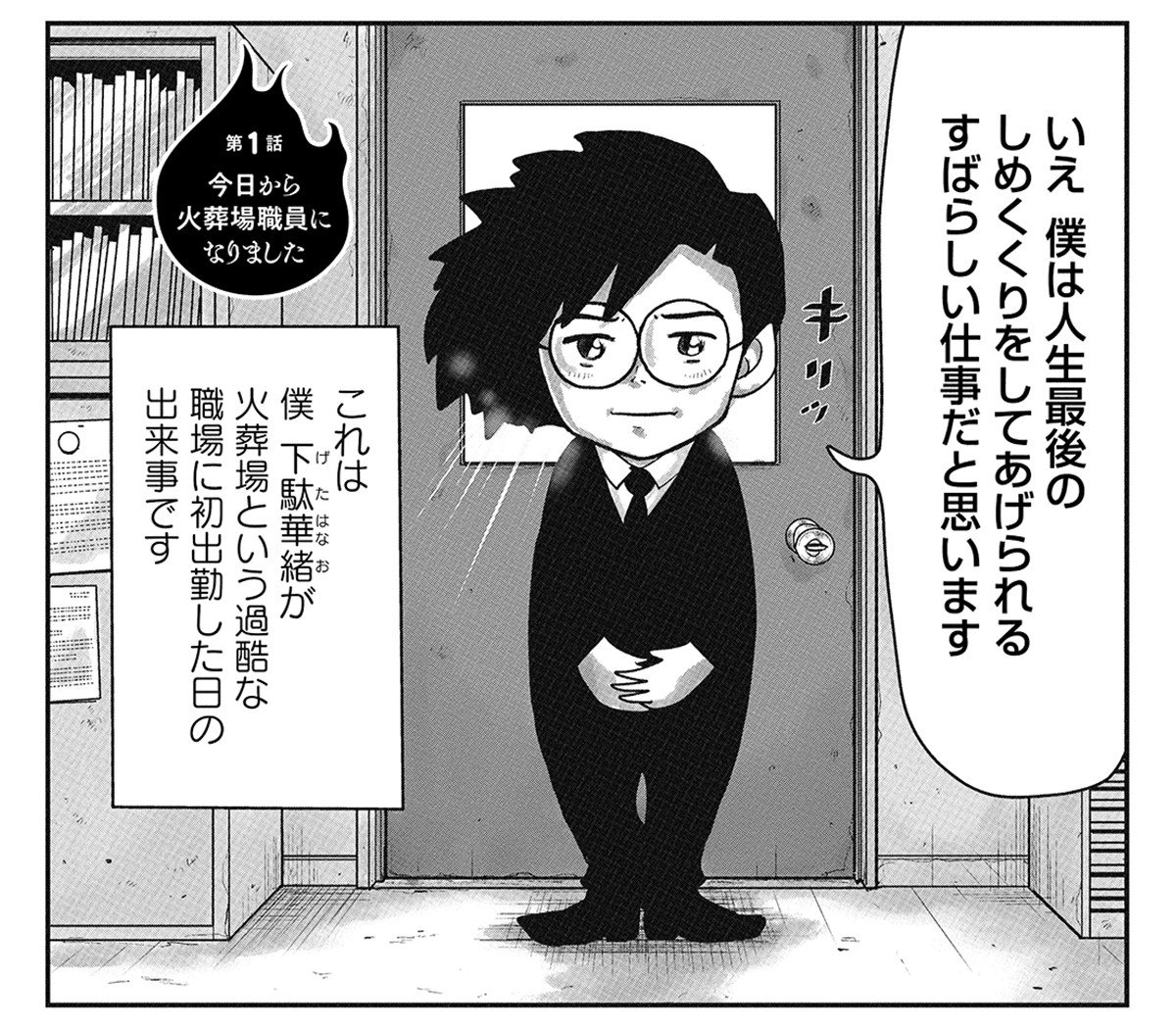 【火葬場初勤務の衝撃】火葬中に血を噴き出しながら起き上がるご遺体。しかも、信じられないことに上半身をよじって…(1)_3