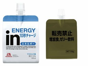 最強の“10秒チャージ”「ｉｎゼリー」には幻の味があった…ｉｎゼリー発売30周年を迎える森永製菓に直撃！