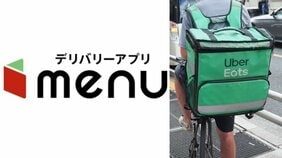 《menu終了》「送料無料」で赤字でも止まらない…ロケットナウ参入で激変、フードデリバリー3社が奪い合う「料理」の先にある巨大市場