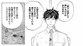 「怒りは人間が持つ感情の中で唯一、人生を壊す可能性を持っています」現代人が知っておきたい「アンガーマネージメント」に及ぼすオンラインゲームの罠