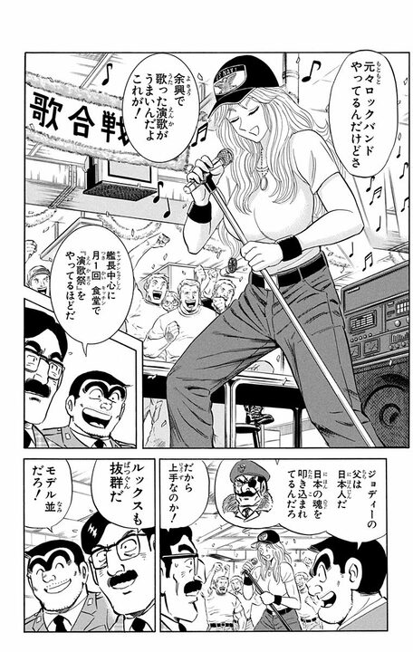 【こち亀】ロックも歌える金髪美女がなぜ演歌？ 両さん発「演歌ブーム再燃計画」のムチャすぎる全容…_8