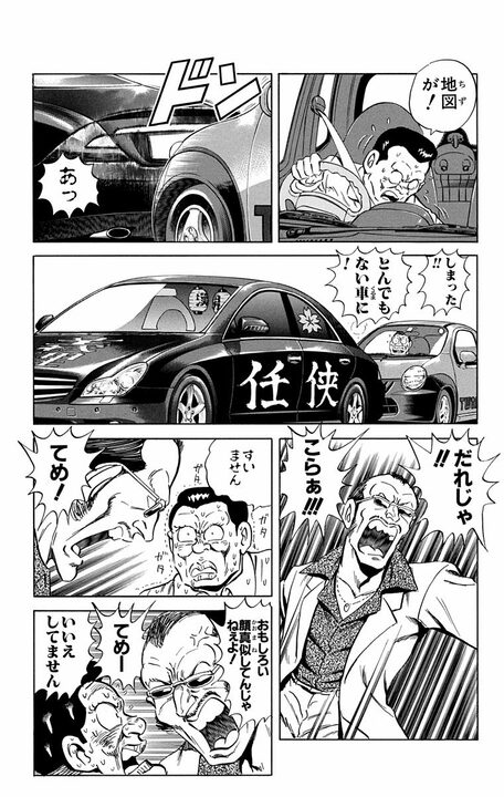 【こち亀】には改名したキャラがいた？ 良識派2人が「凄苦残念」と「丸井ヤング館」に強制的にさせられ…_3