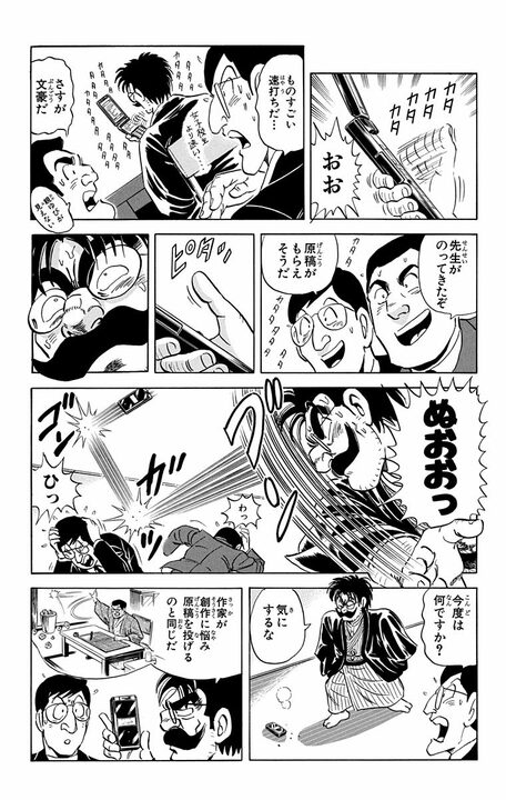 【こち亀】人気小説家の正体は…現役の幼稚園児!? しかも内容は専門家も納得の歴史ものだった!_15