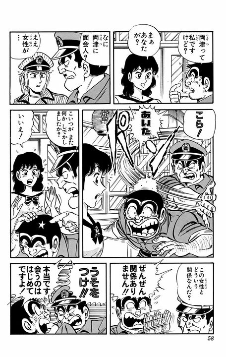 【こち亀】もやしそば、餃子、野菜炒め、チャーハン、焼きそば、カレーライス…“炭水化物至上主義”な両さんの衝撃の昼食とは_14