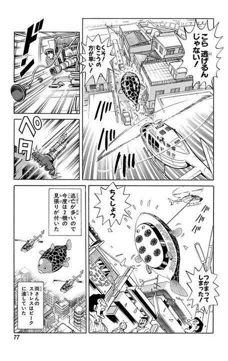 【こち亀】「1分間2000円で雪を売る」原価ゼロの衝撃ビジネスが爆誕？ 調子に乗りまくった両さんが起こした最悪のテロ行為…_13