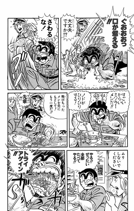 【こち亀】もやしそば、餃子、野菜炒め、チャーハン、焼きそば、カレーライス…“炭水化物至上主義”な両さんの衝撃の昼食とは_10