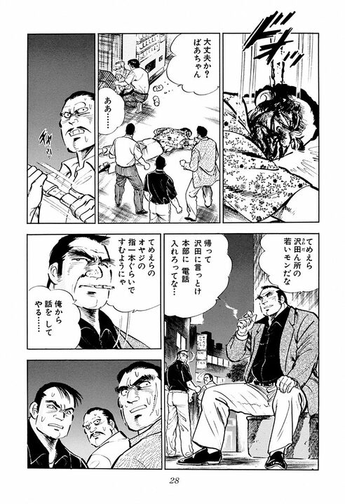 パチンコ屋で1000円貸した老婆の正体がヤバすぎた… “日本の裏金を動かす女帝”と金太郎との出会い_23