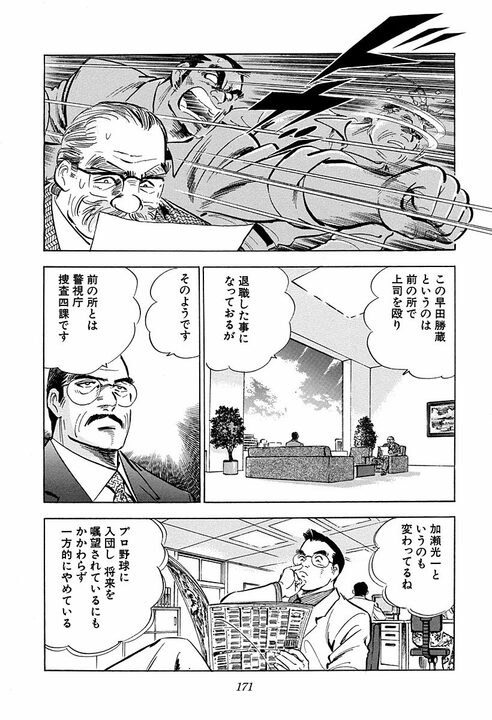 29歳の新卒女性を採用…その意図とは？　『サラリーマン金太郎』黒川社長が指摘する日本社会・就活の問題点_9