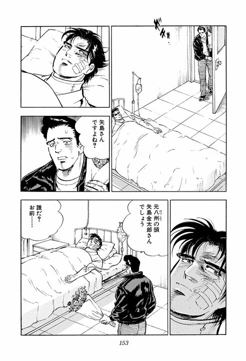 元力士はどれほど強いのか？『サラリーマン金太郎』元十両との握力勝負でリベンジマッチ_12