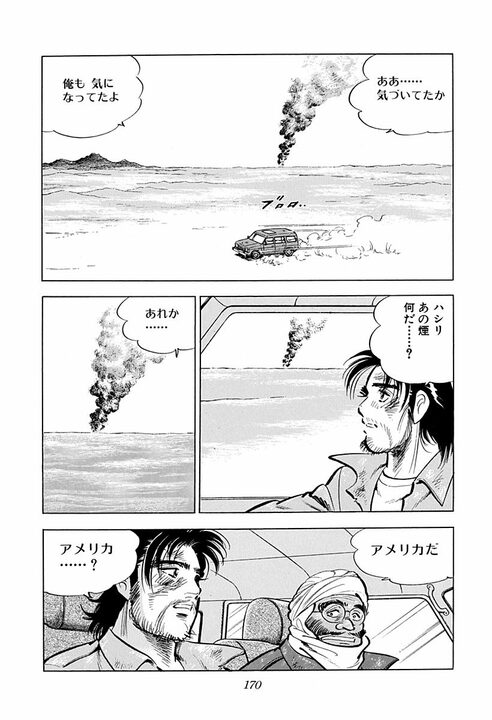 【日本の常識は通じない】鉄パイプ、ナイフ、警官の発砲…　ついに牢屋に入れられた金太郎の海外赴任が過酷すぎる_4