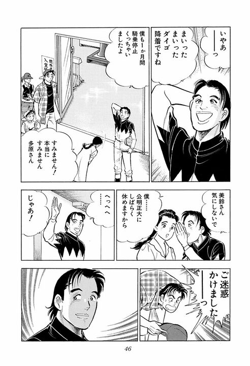 誰にでもできる仕事ができない人は“落ちこぼれ”なのか？ 『サラリーマン金太郎』が描いた“人並み”論_42