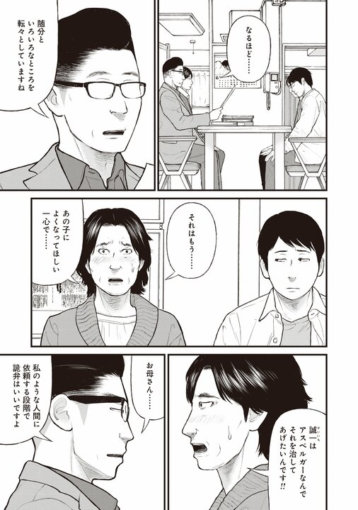 【漫画あり】全身根性焼き、舌も自分で噛み切った兄のために弟は…。『「子供を殺してください」という親たち』が伝える、切り捨てられる者を生む日本の矛盾_11