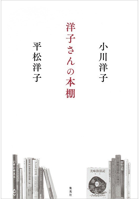 『掌に眠る舞台』刊行記念対談　小川洋子×福井晶一「「舞台」という奇跡を描いて」【前編】_5