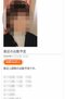 志村さんが風俗店のサイトで見つけてしまった妻のプロフィール