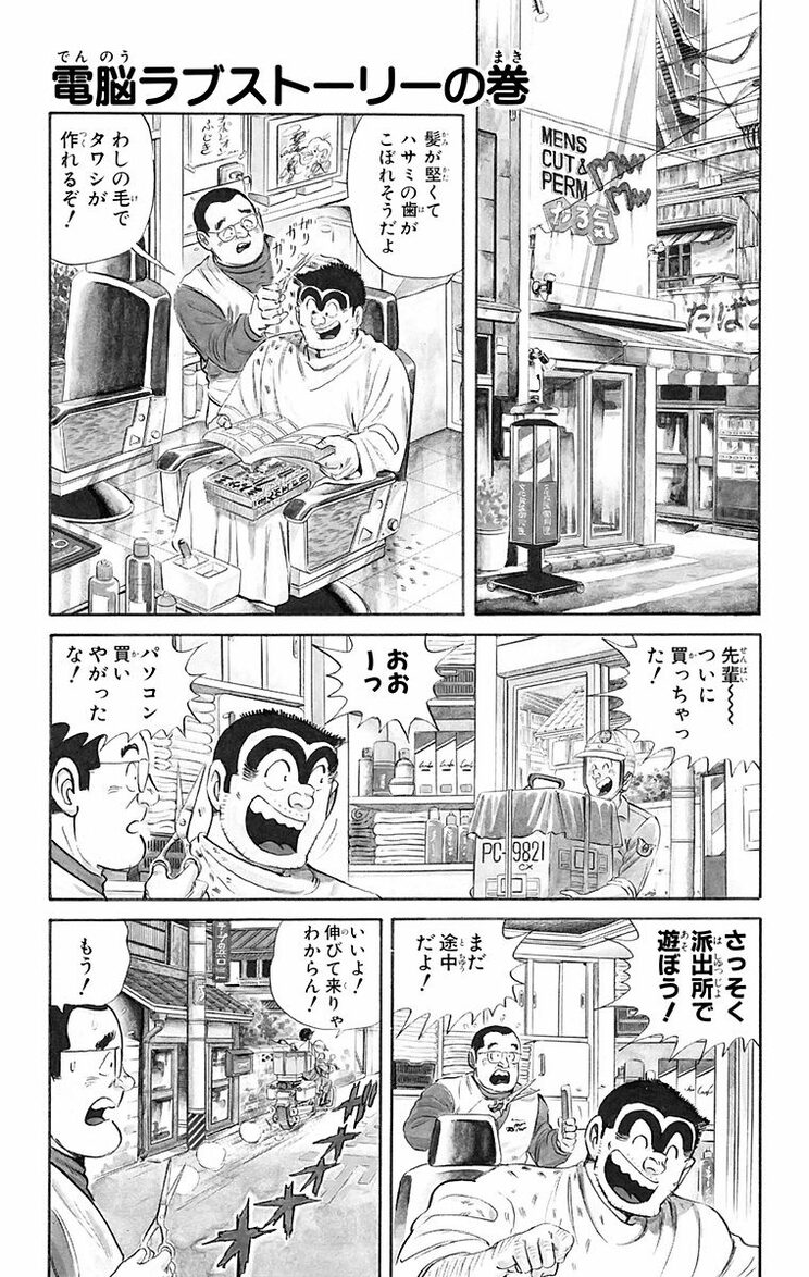 漫画の続きは下のボタンから！