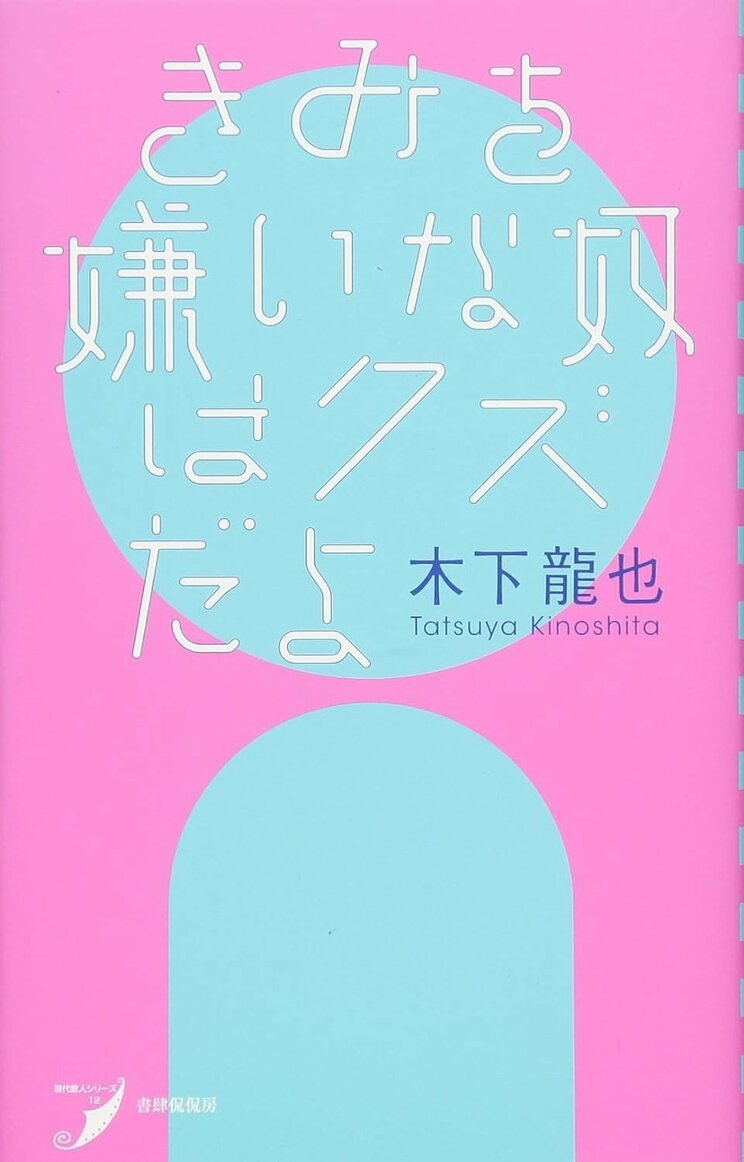 【ネガティブ読書案内】第22回：人前に出たくないと思った時（案内人：齋藤明里さん）_1