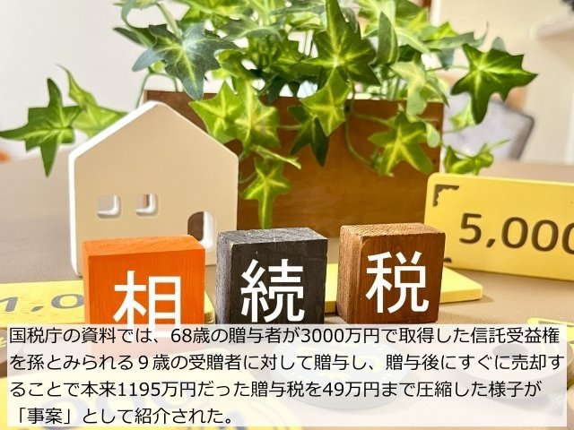 富裕層の露骨な“節税“に国税庁が怒り心頭！ その額500億円規模…死ぬ間際の不動産購入ほか、新たな税逃れのトレンドに金融機関も手ぐすね_4