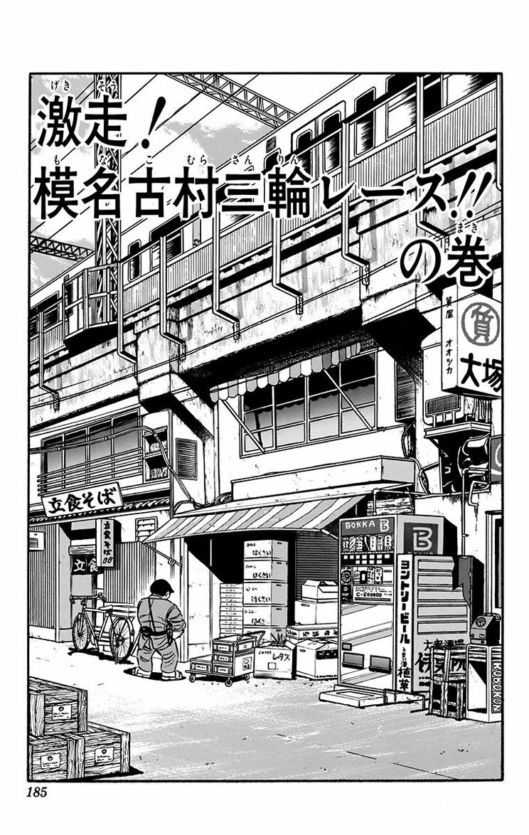漫画の続きは下のボタンから！
