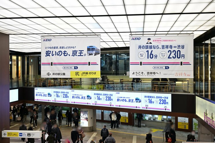 吉祥寺駅の京王電鉄広告（すでに掲出は終了）。階段を降りるとJR線の改札がある（写真／こう@k5otsuzu9k1213 提供）