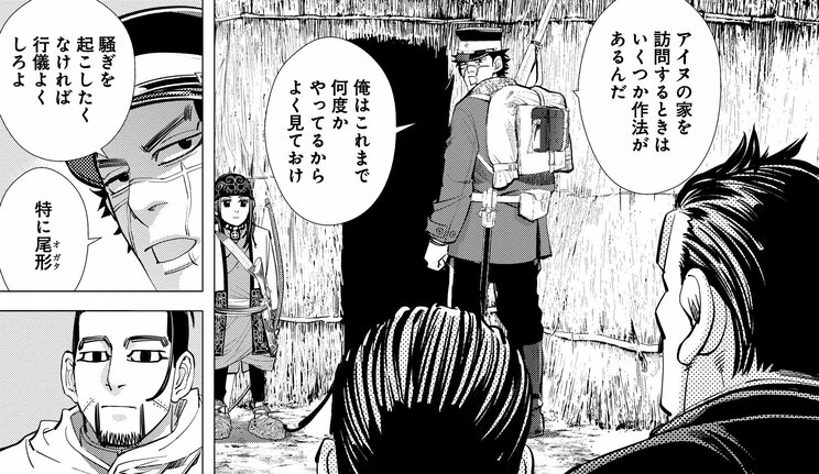 『ゴールデンカムイ』9巻87話より（©野田サトル／集英社）