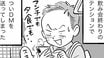 【漫画】憧れの同級生にいきなりDMも返信なし…「いきなりDMはキモかったか…」アラフォー男性、止めらないのは薄毛か、時間か恋心か!?